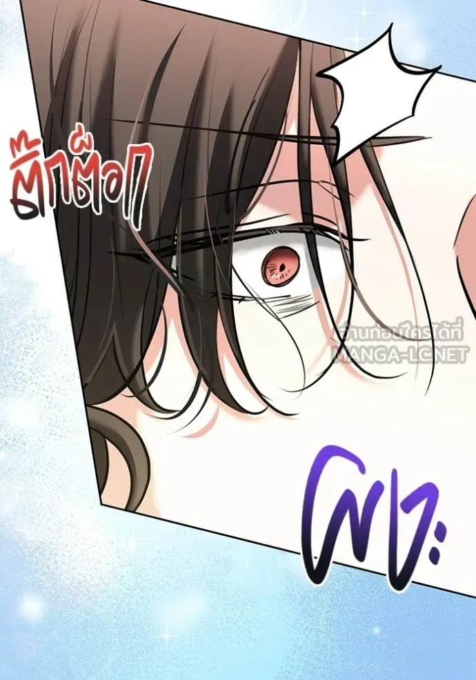 Aura of a Genius Actor ออร่าของนักแสดงอัจฉริยะ ตอนที่ 83 page 47