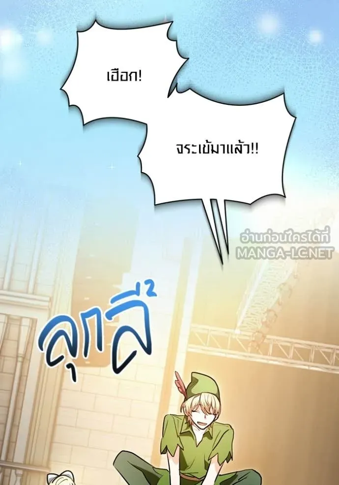 Aura of a Genius Actor ออร่าของนักแสดงอัจฉริยะ ตอนที่ 83 page 48