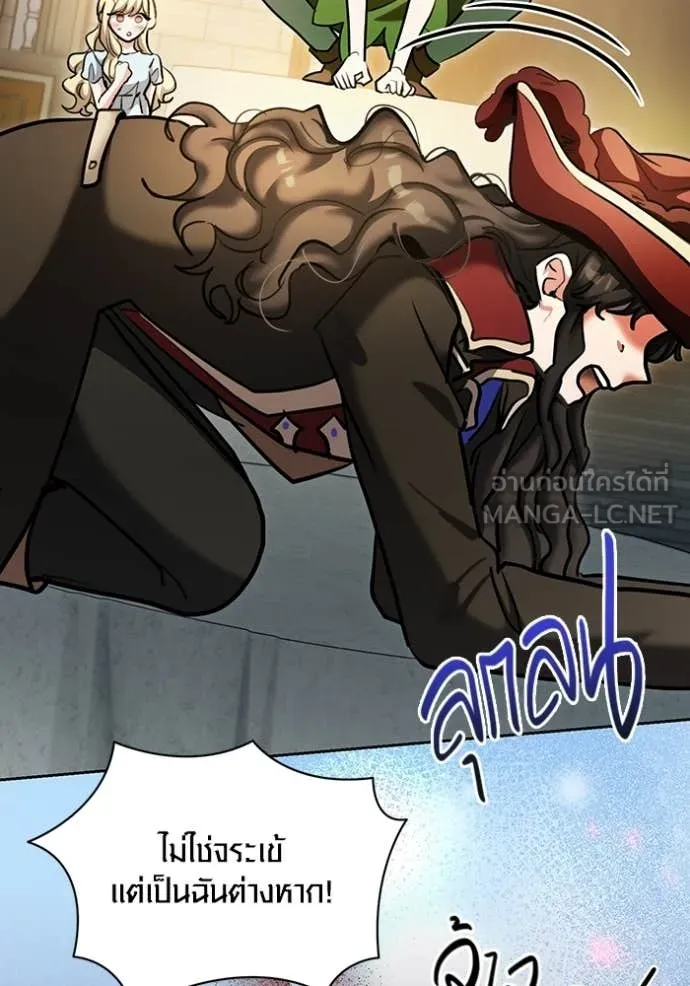 Aura of a Genius Actor ออร่าของนักแสดงอัจฉริยะ ตอนที่ 83 page 49