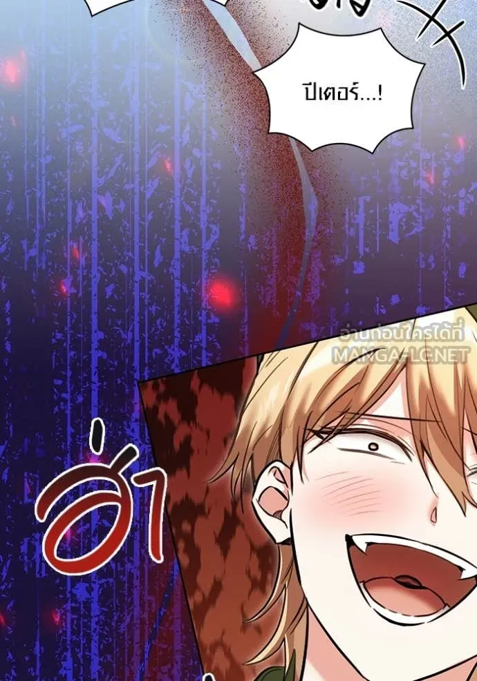 Aura of a Genius Actor ออร่าของนักแสดงอัจฉริยะ ตอนที่ 83 page 50