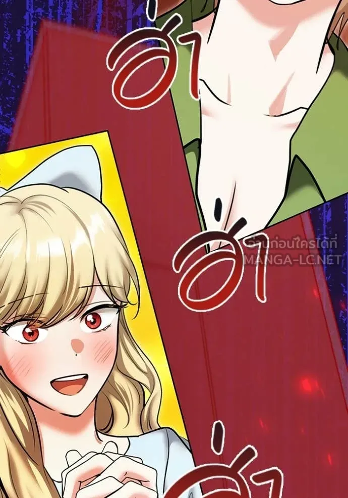 Aura of a Genius Actor ออร่าของนักแสดงอัจฉริยะ ตอนที่ 83 page 51