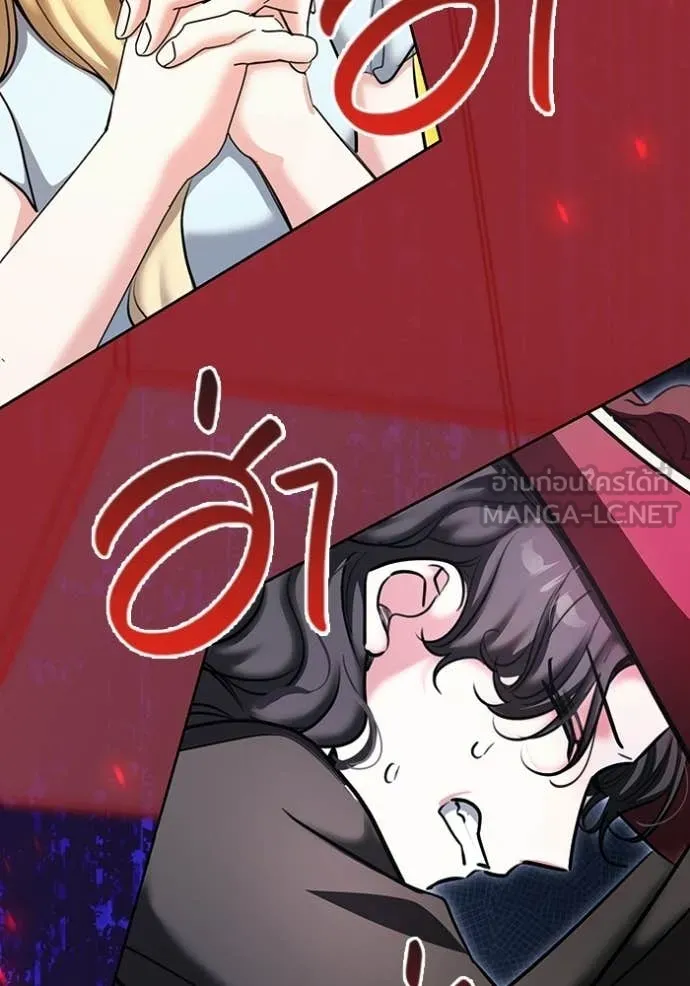 Aura of a Genius Actor ออร่าของนักแสดงอัจฉริยะ ตอนที่ 83 page 52