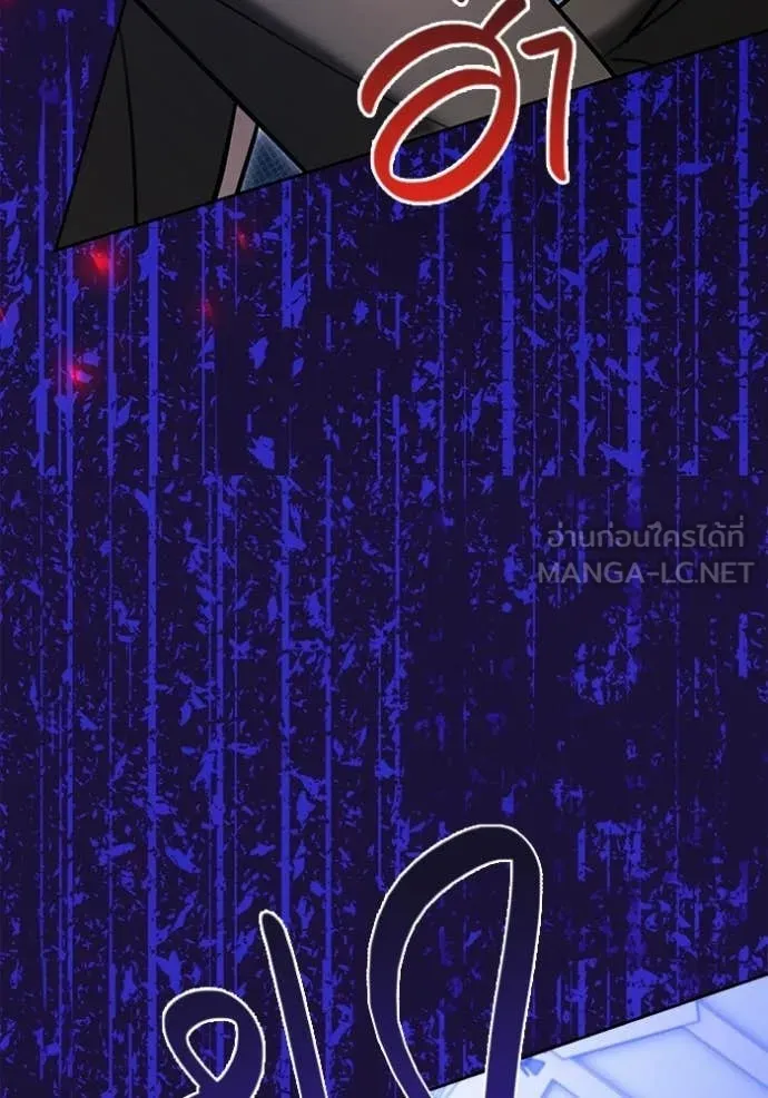 Aura of a Genius Actor ออร่าของนักแสดงอัจฉริยะ ตอนที่ 83 page 53