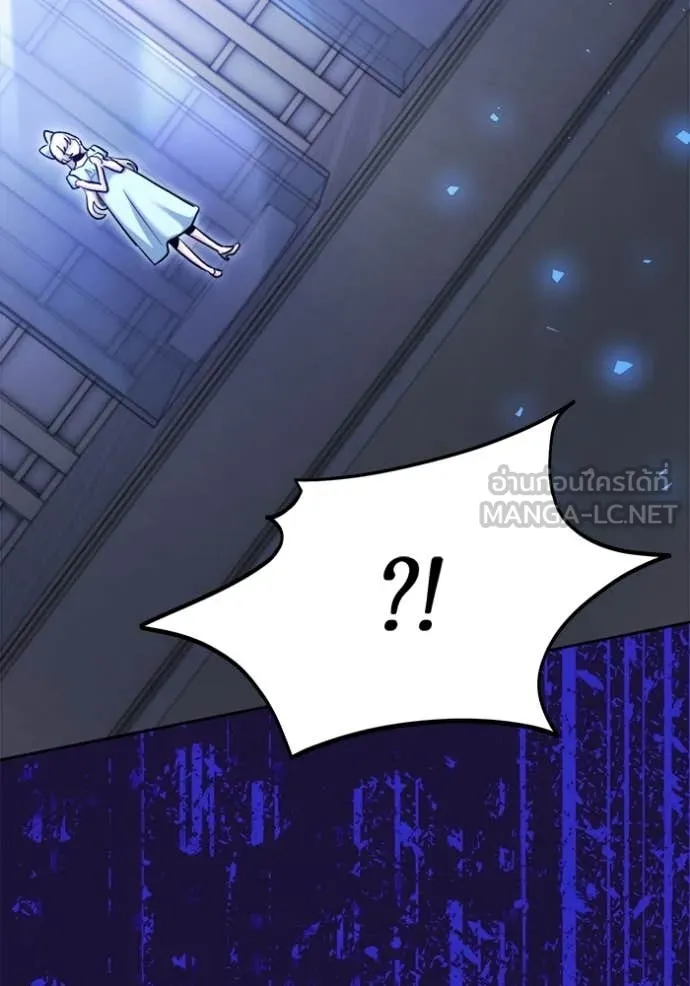 Aura of a Genius Actor ออร่าของนักแสดงอัจฉริยะ ตอนที่ 83 page 55