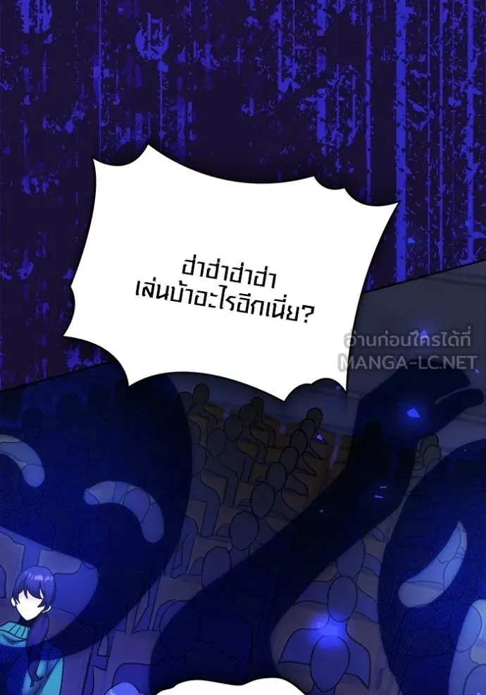 Aura of a Genius Actor ออร่าของนักแสดงอัจฉริยะ ตอนที่ 83 page 56