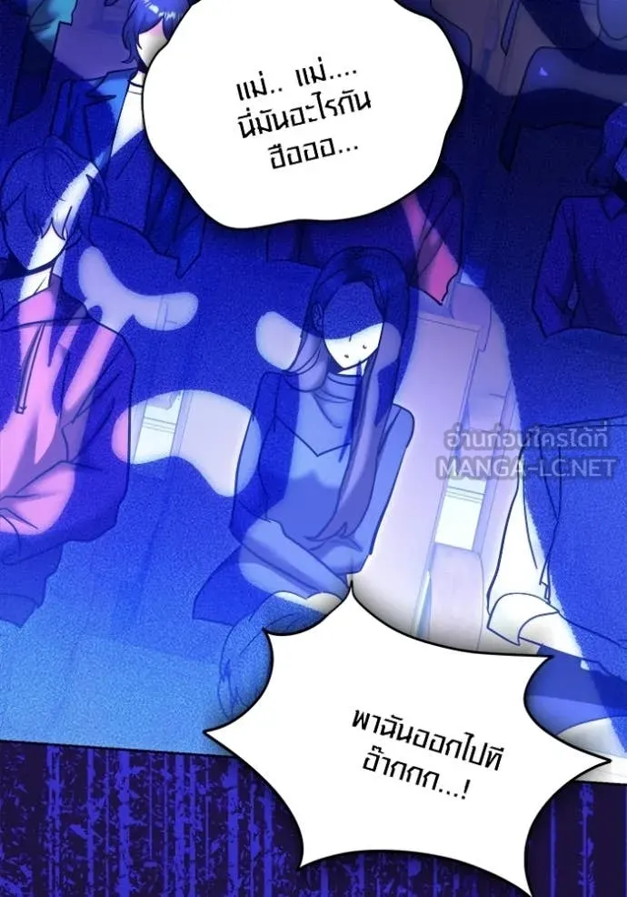 Aura of a Genius Actor ออร่าของนักแสดงอัจฉริยะ ตอนที่ 83 page 57