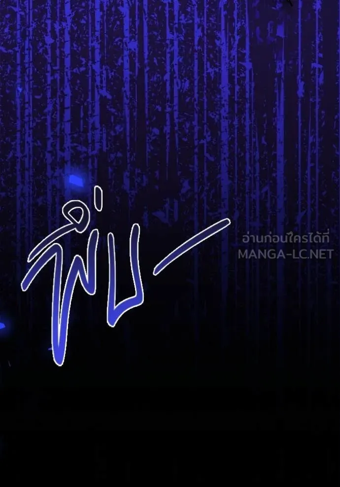 Aura of a Genius Actor ออร่าของนักแสดงอัจฉริยะ ตอนที่ 83 page 58