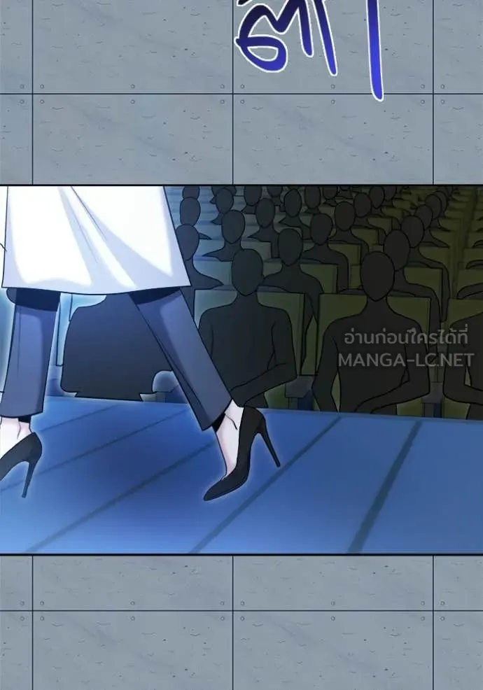 Aura of a Genius Actor ออร่าของนักแสดงอัจฉริยะ ตอนที่ 83 page 61