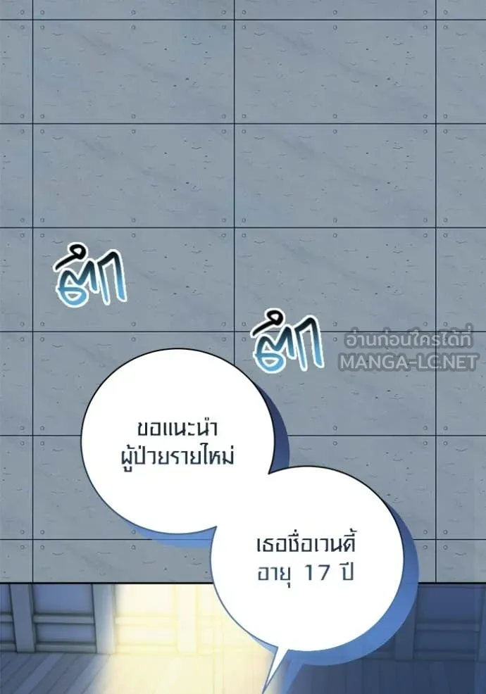 Aura of a Genius Actor ออร่าของนักแสดงอัจฉริยะ ตอนที่ 83 page 64