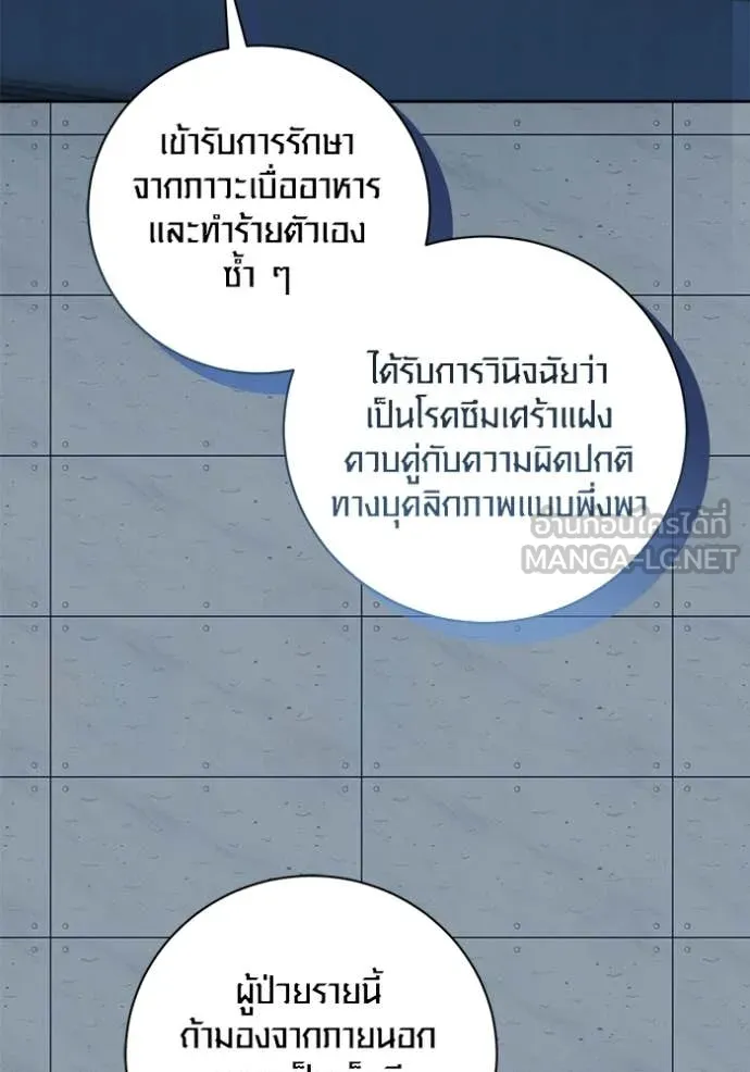 Aura of a Genius Actor ออร่าของนักแสดงอัจฉริยะ ตอนที่ 83 page 66