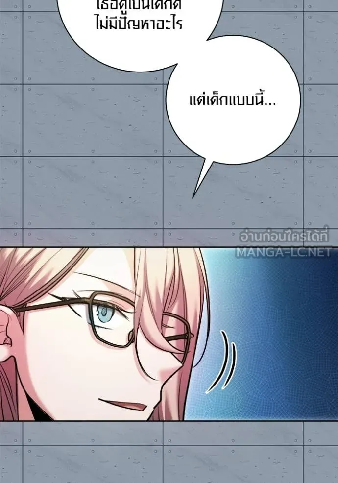 Aura of a Genius Actor ออร่าของนักแสดงอัจฉริยะ ตอนที่ 83 page 67