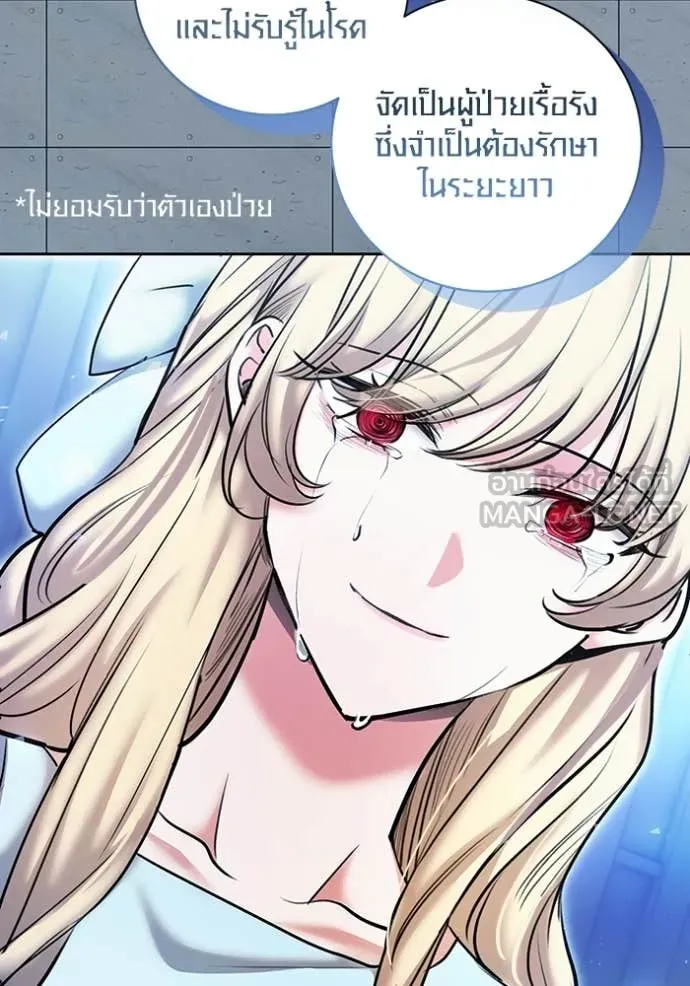 Aura of a Genius Actor ออร่าของนักแสดงอัจฉริยะ ตอนที่ 83 page 71