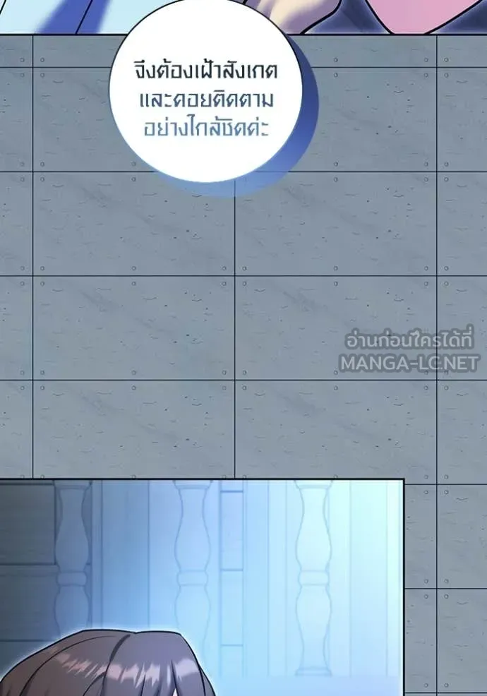 Aura of a Genius Actor ออร่าของนักแสดงอัจฉริยะ ตอนที่ 83 page 73