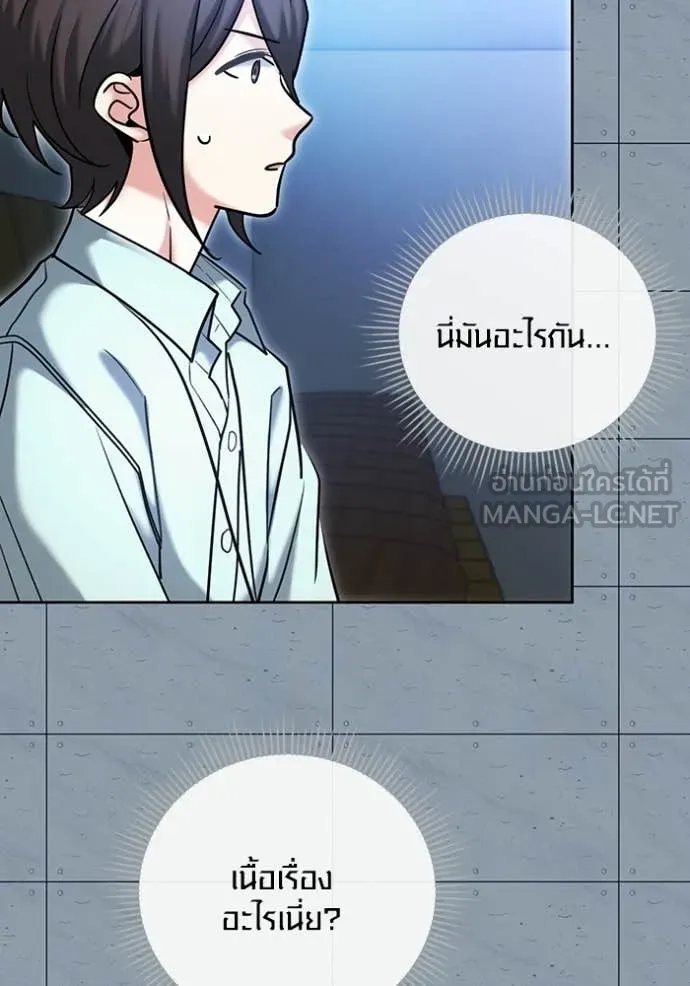 Aura of a Genius Actor ออร่าของนักแสดงอัจฉริยะ ตอนที่ 83 page 74