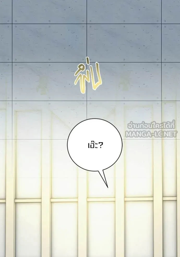 Aura of a Genius Actor ออร่าของนักแสดงอัจฉริยะ ตอนที่ 83 page 76