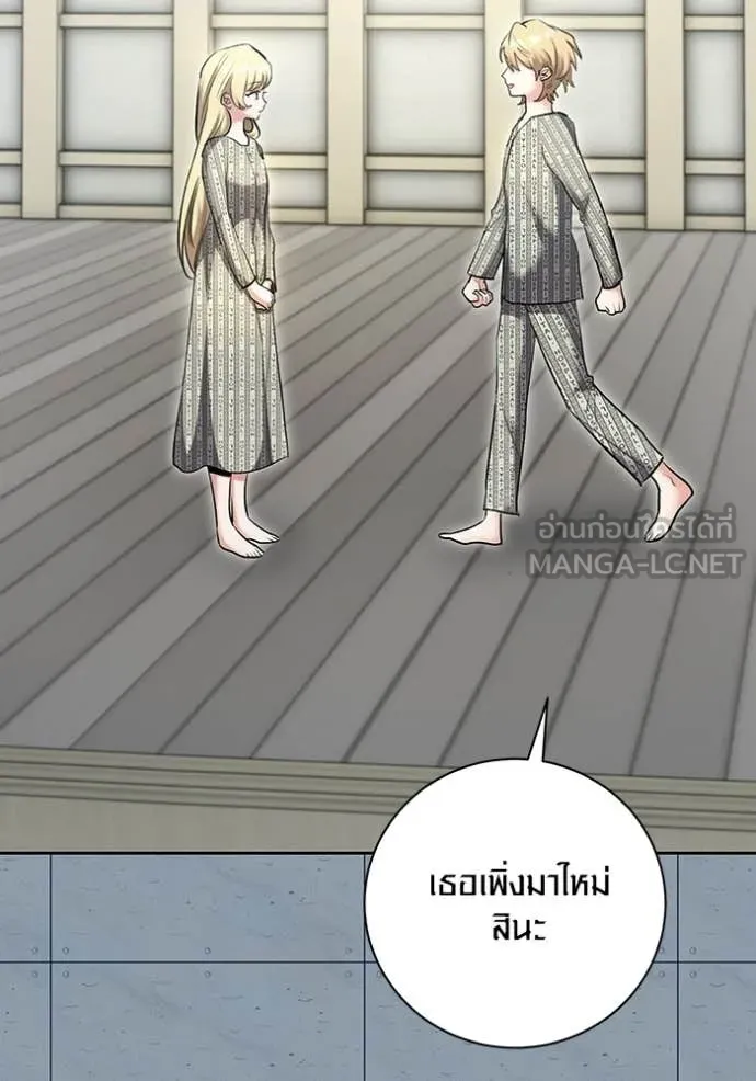 Aura of a Genius Actor ออร่าของนักแสดงอัจฉริยะ ตอนที่ 83 page 77