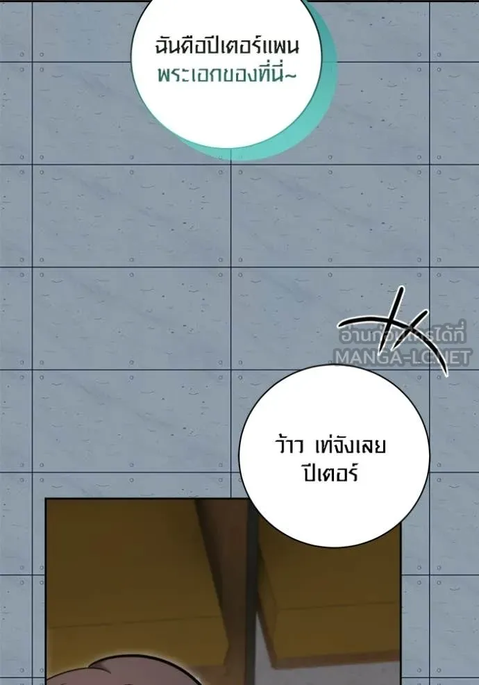 Aura of a Genius Actor ออร่าของนักแสดงอัจฉริยะ ตอนที่ 83 page 82