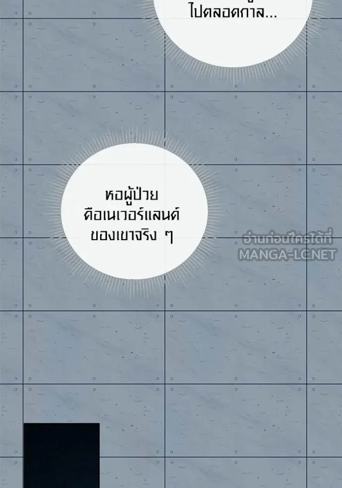 Aura of a Genius Actor ออร่าของนักแสดงอัจฉริยะ ตอนที่ 83 page 84