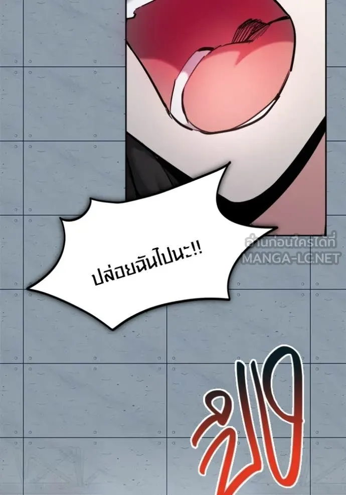 Aura of a Genius Actor ออร่าของนักแสดงอัจฉริยะ ตอนที่ 83 page 86