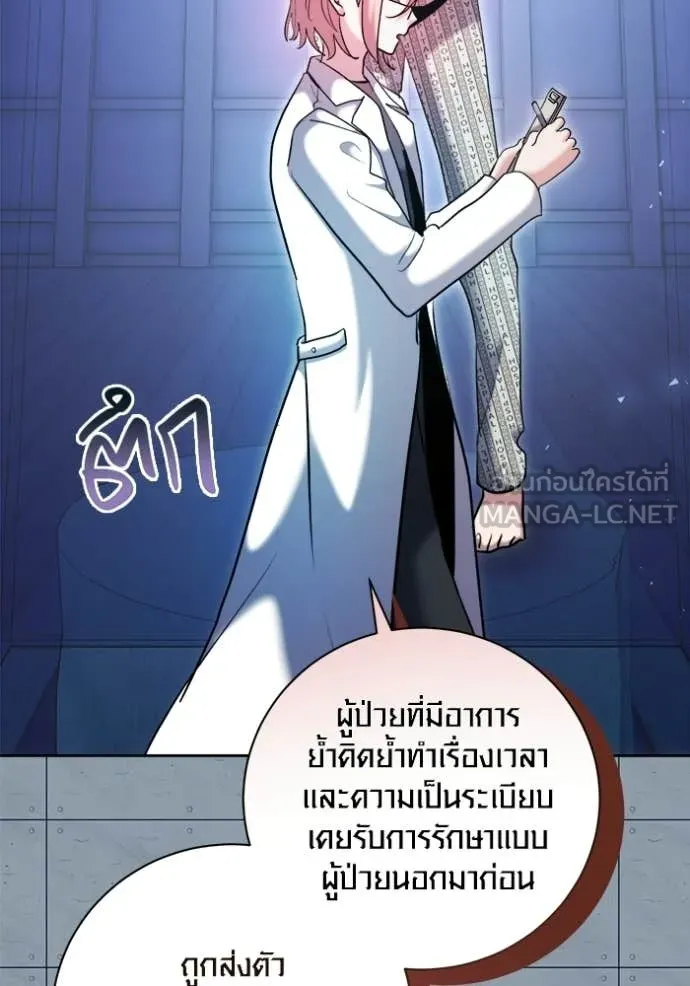 Aura of a Genius Actor ออร่าของนักแสดงอัจฉริยะ ตอนที่ 83 page 88