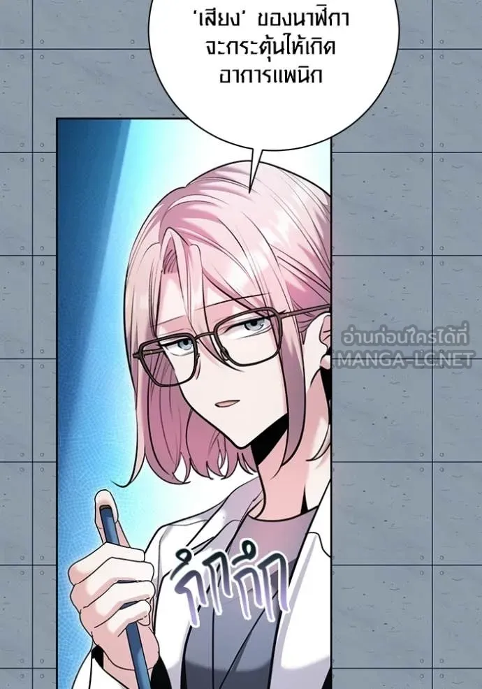 Aura of a Genius Actor ออร่าของนักแสดงอัจฉริยะ ตอนที่ 83 page 90