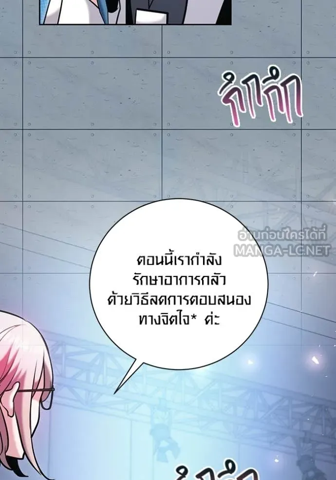 Aura of a Genius Actor ออร่าของนักแสดงอัจฉริยะ ตอนที่ 83 page 91
