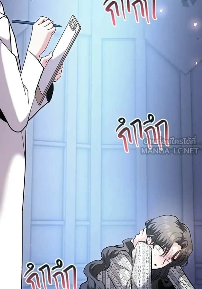 Aura of a Genius Actor ออร่าของนักแสดงอัจฉริยะ ตอนที่ 83 page 92