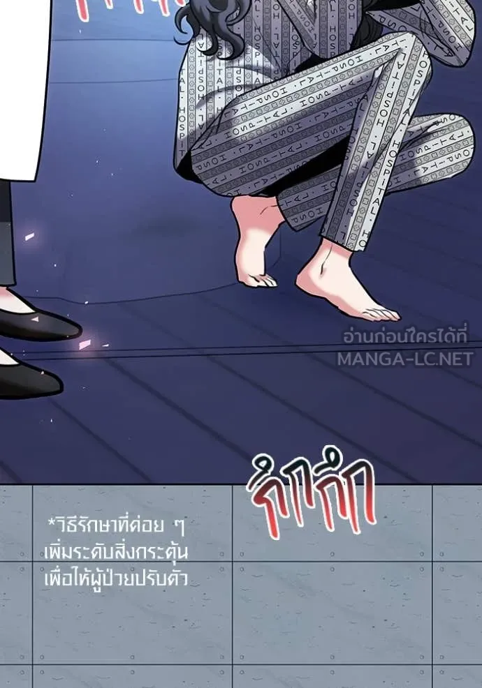 Aura of a Genius Actor ออร่าของนักแสดงอัจฉริยะ ตอนที่ 83 page 93