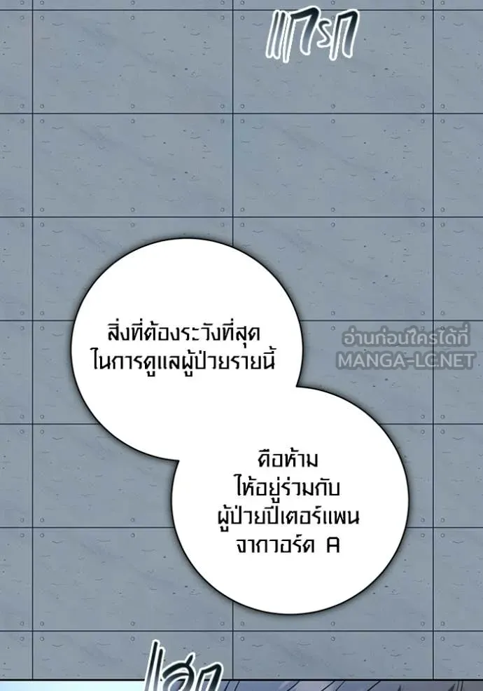 Aura of a Genius Actor ออร่าของนักแสดงอัจฉริยะ ตอนที่ 83 page 95