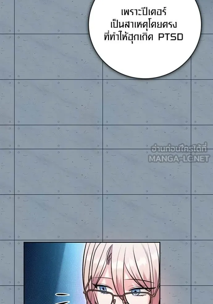 Aura of a Genius Actor ออร่าของนักแสดงอัจฉริยะ ตอนที่ 83 page 97