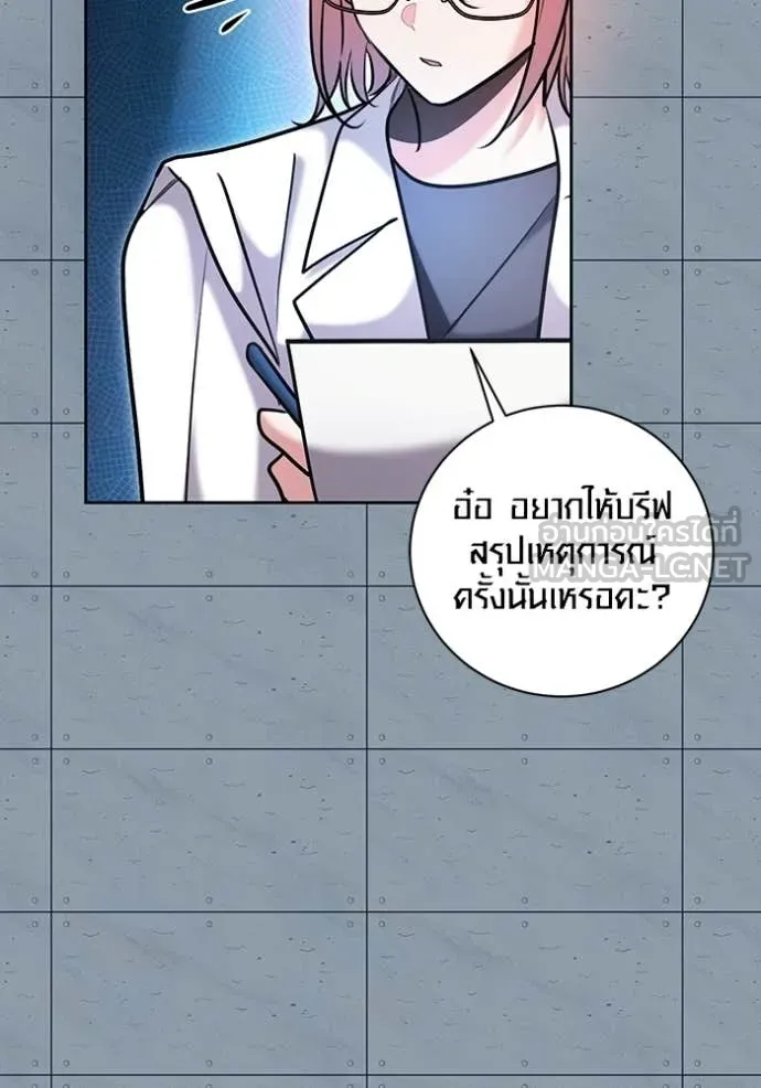 Aura of a Genius Actor ออร่าของนักแสดงอัจฉริยะ ตอนที่ 83 page 98