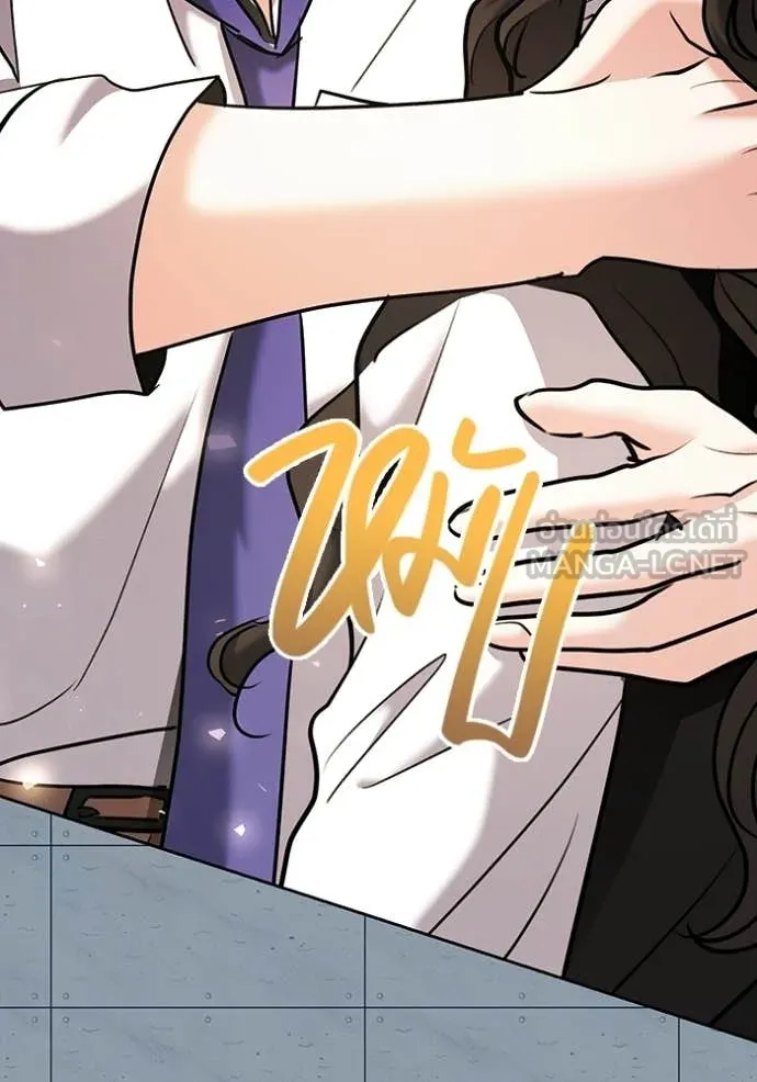 Aura of a Genius Actor ออร่าของนักแสดงอัจฉริยะ ตอนที่ 83 page 103