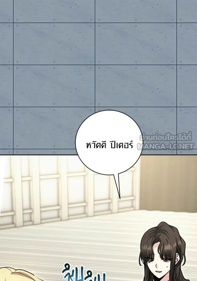 Aura of a Genius Actor ออร่าของนักแสดงอัจฉริยะ ตอนที่ 83 page 104