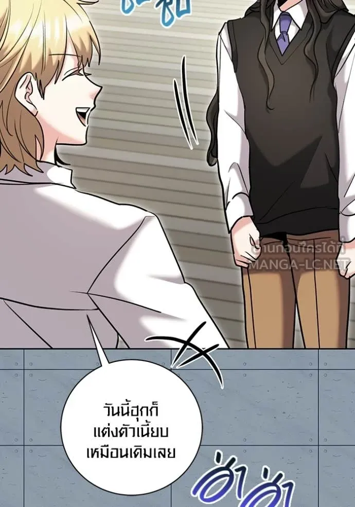 Aura of a Genius Actor ออร่าของนักแสดงอัจฉริยะ ตอนที่ 83 page 105