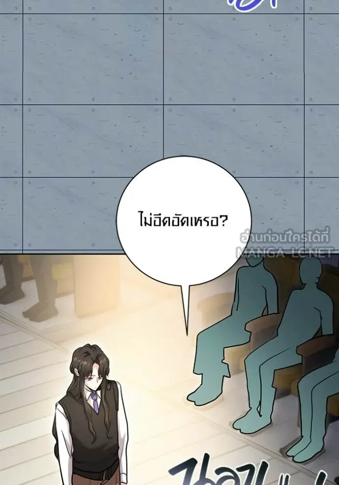 Aura of a Genius Actor ออร่าของนักแสดงอัจฉริยะ ตอนที่ 83 page 106