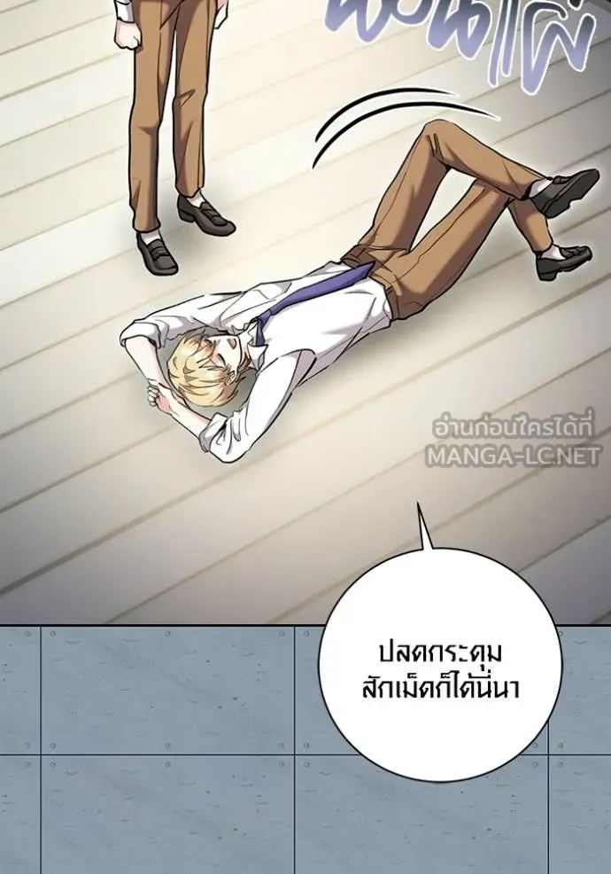 Aura of a Genius Actor ออร่าของนักแสดงอัจฉริยะ ตอนที่ 83 page 107