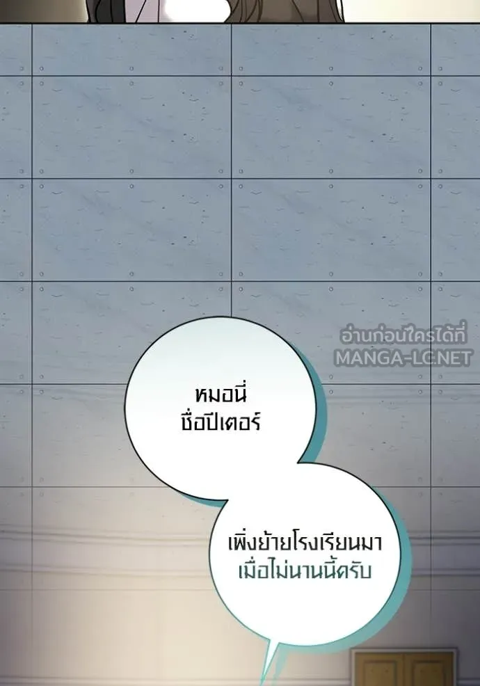 Aura of a Genius Actor ออร่าของนักแสดงอัจฉริยะ ตอนที่ 83 page 110