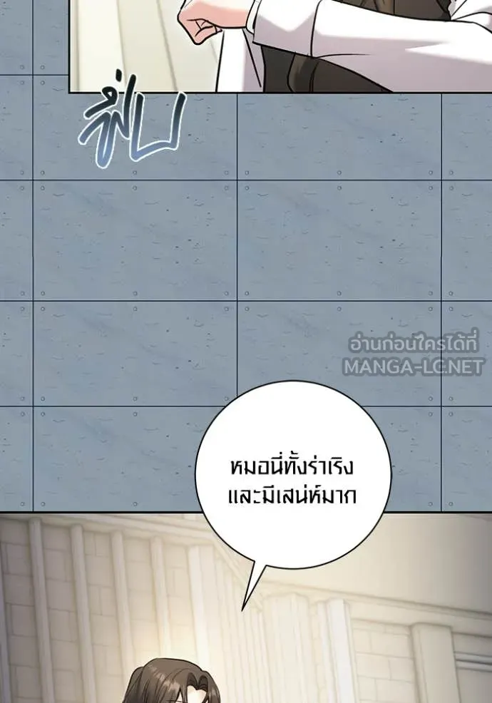 Aura of a Genius Actor ออร่าของนักแสดงอัจฉริยะ ตอนที่ 83 page 113