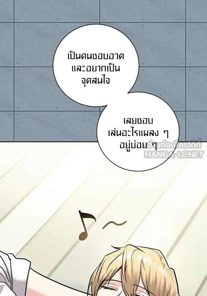 Aura of a Genius Actor ออร่าของนักแสดงอัจฉริยะ ตอนที่ 83 page 115