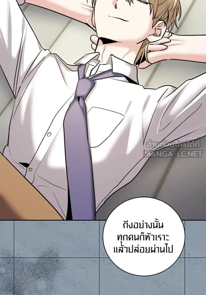 Aura of a Genius Actor ออร่าของนักแสดงอัจฉริยะ ตอนที่ 83 page 116