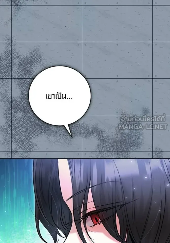 Aura of a Genius Actor ออร่าของนักแสดงอัจฉริยะ ตอนที่ 83 page 117