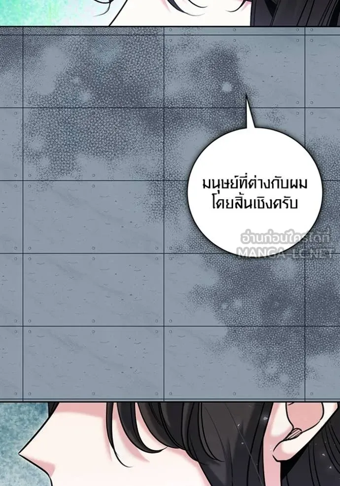 Aura of a Genius Actor ออร่าของนักแสดงอัจฉริยะ ตอนที่ 83 page 118