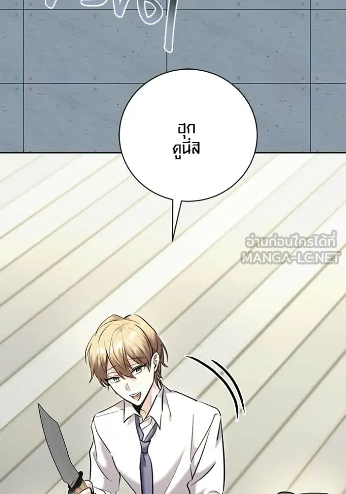 Aura of a Genius Actor ออร่าของนักแสดงอัจฉริยะ ตอนที่ 83 page 120