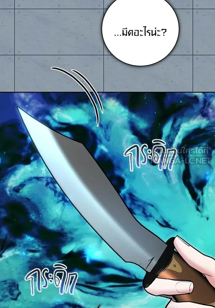 Aura of a Genius Actor ออร่าของนักแสดงอัจฉริยะ ตอนที่ 83 page 122