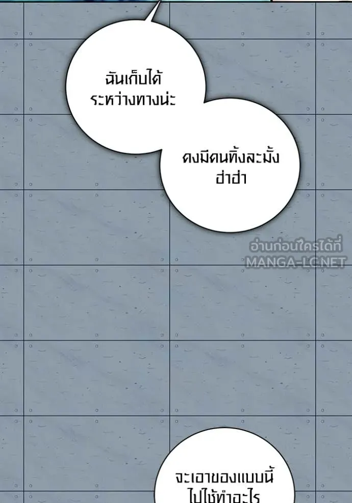 Aura of a Genius Actor ออร่าของนักแสดงอัจฉริยะ ตอนที่ 83 page 123