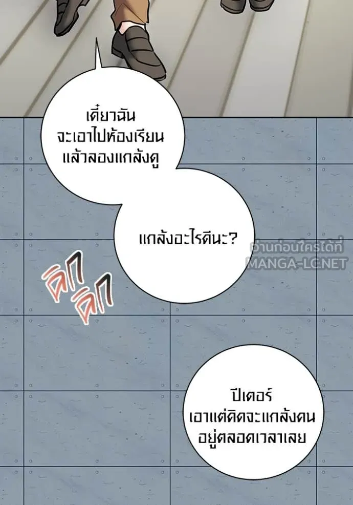 Aura of a Genius Actor ออร่าของนักแสดงอัจฉริยะ ตอนที่ 83 page 125