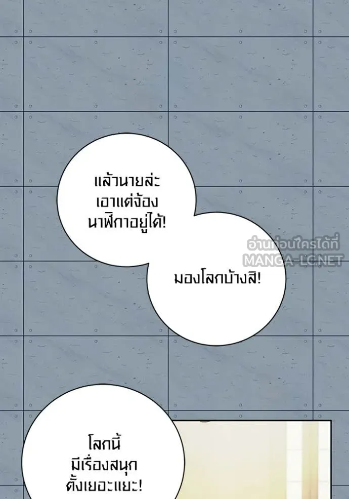 Aura of a Genius Actor ออร่าของนักแสดงอัจฉริยะ ตอนที่ 83 page 126