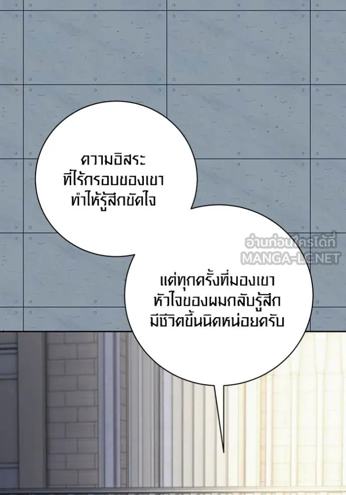 Aura of a Genius Actor ออร่าของนักแสดงอัจฉริยะ ตอนที่ 83 page 128