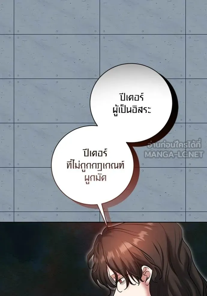 Aura of a Genius Actor ออร่าของนักแสดงอัจฉริยะ ตอนที่ 83 page 130