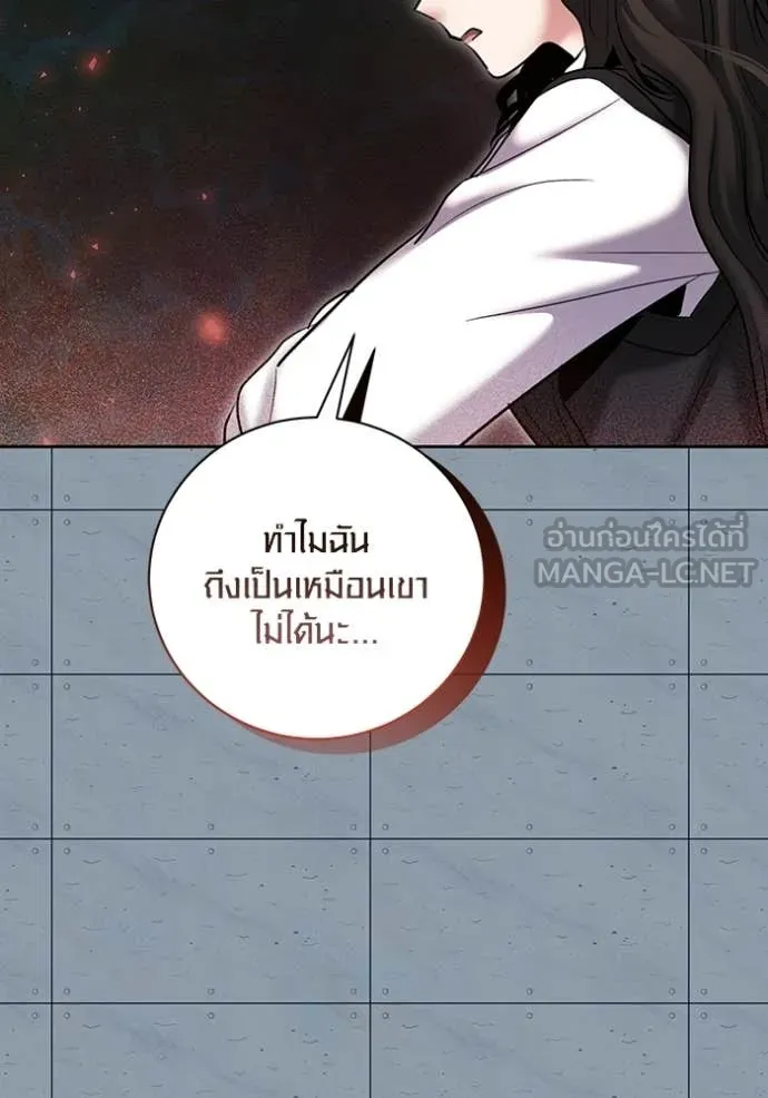 Aura of a Genius Actor ออร่าของนักแสดงอัจฉริยะ ตอนที่ 83 page 131